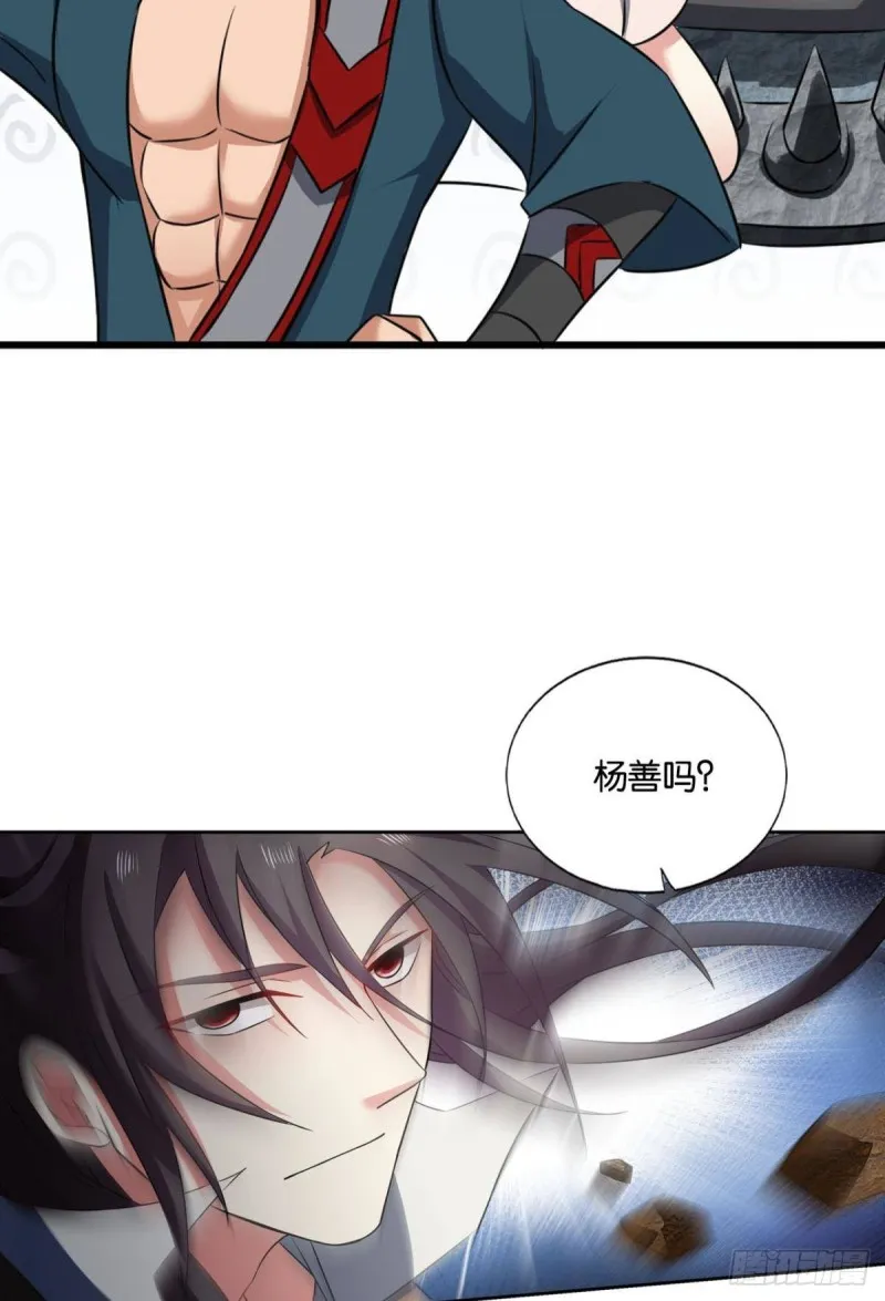 无极之海天上来 第54页