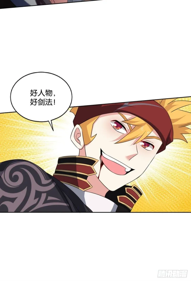 无极之海天上来 第55页