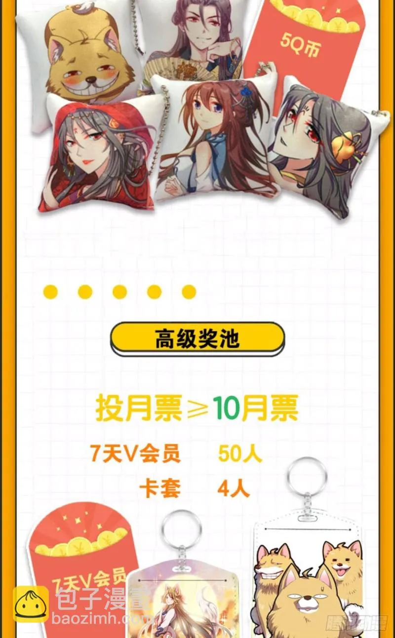 无极之海天上来 第57页