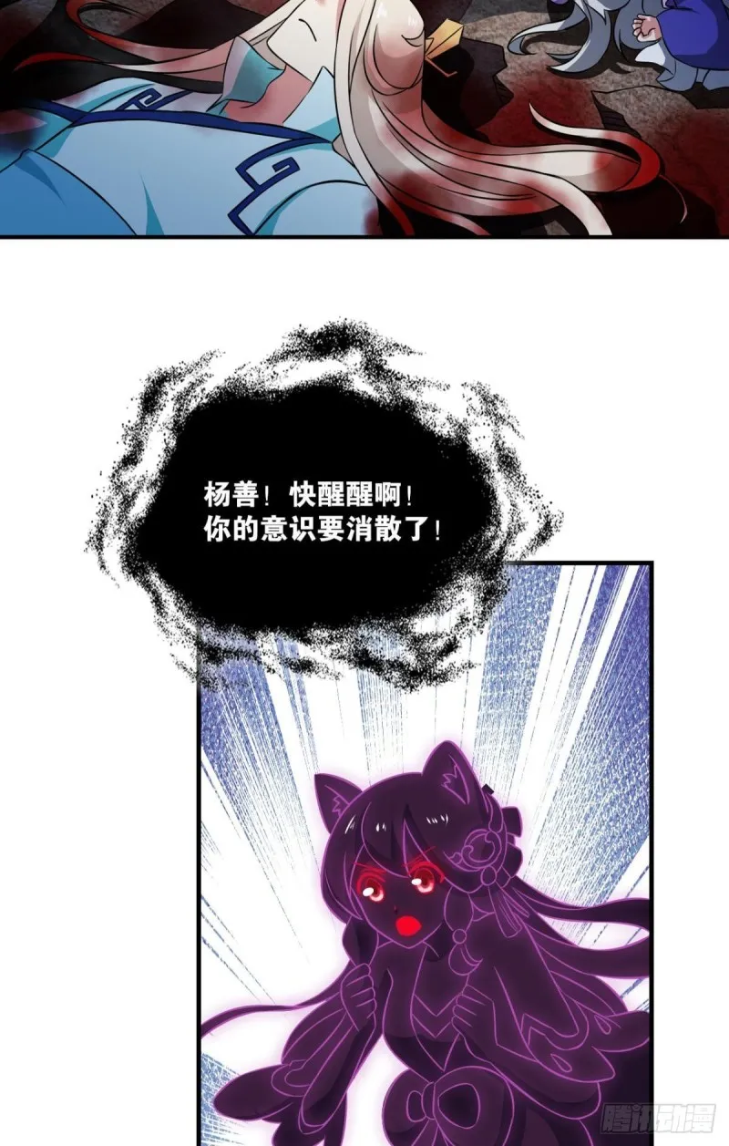 无情似我，剑斩飞花 第3页
