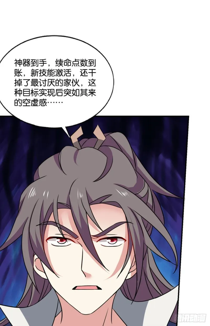 无情似我，剑斩飞花 第12页