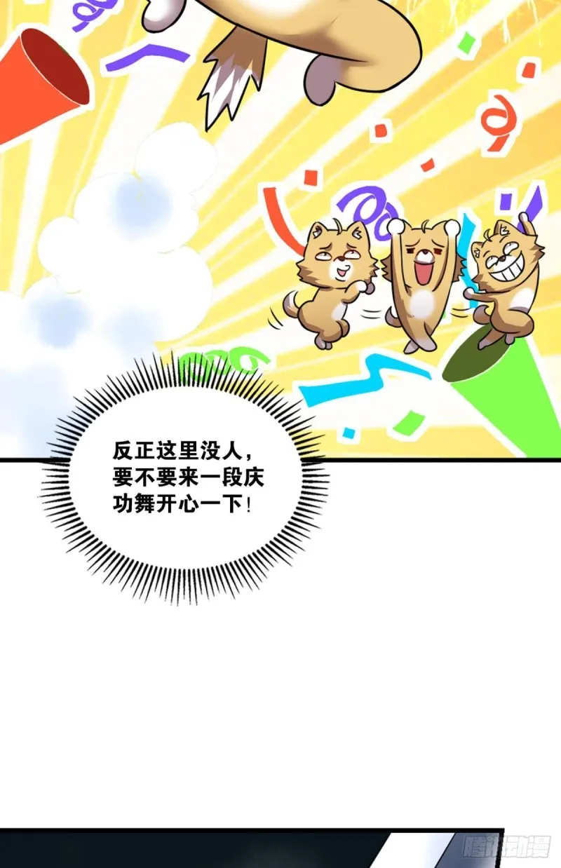 无情似我，剑斩飞花 第14页