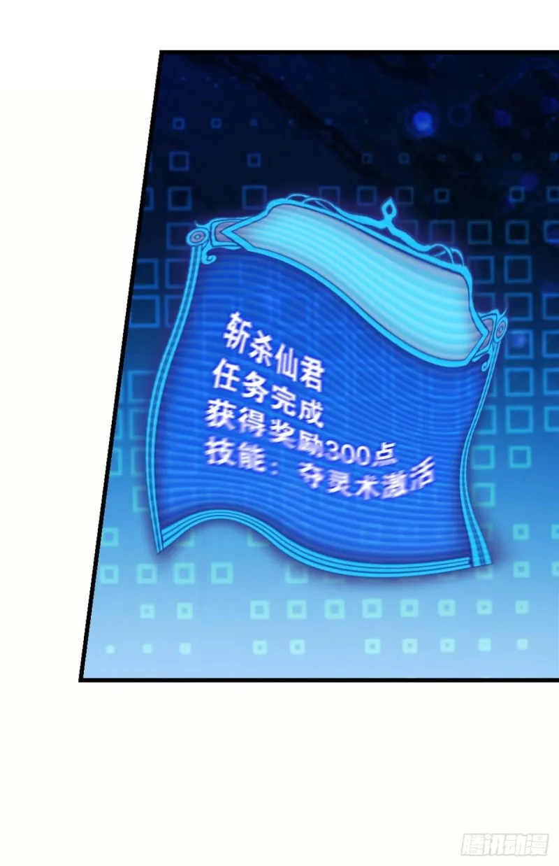 无情似我，剑斩飞花 第16页