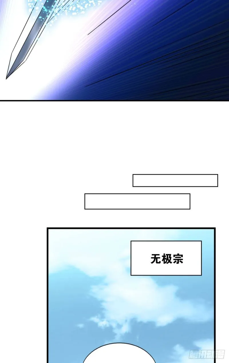 无情似我，剑斩飞花 第19页