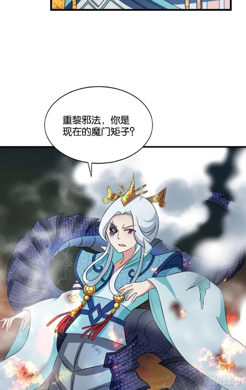 无情似我，剑斩飞花 第21页