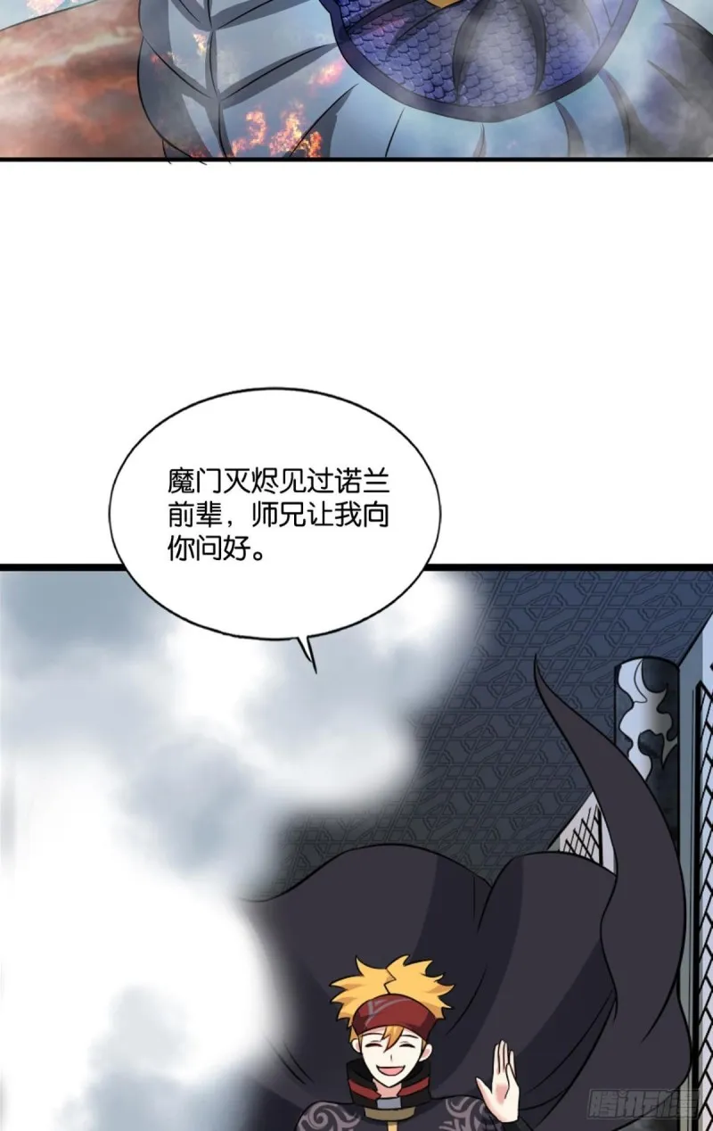 无情似我，剑斩飞花 第22页