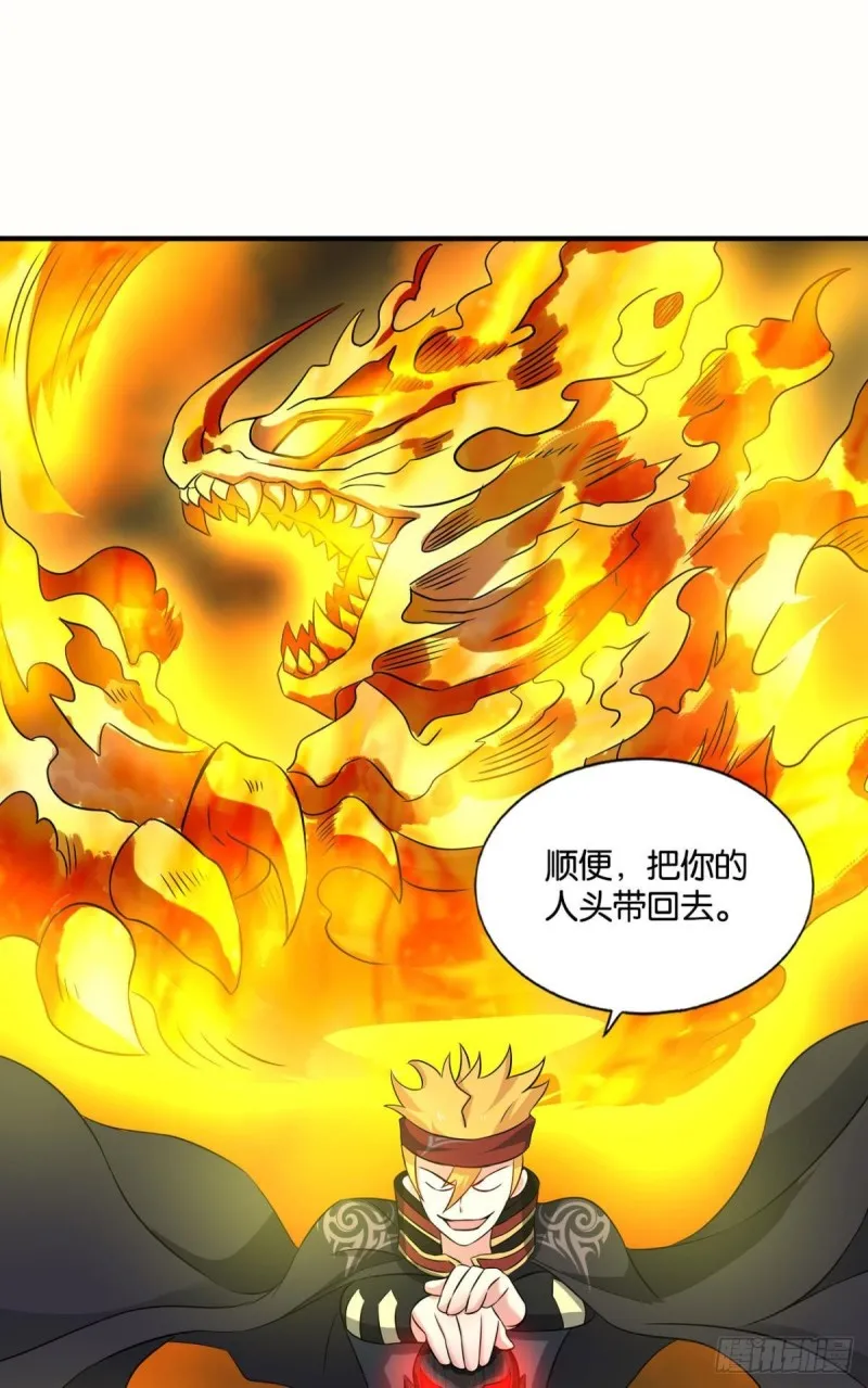 无情似我，剑斩飞花 第24页
