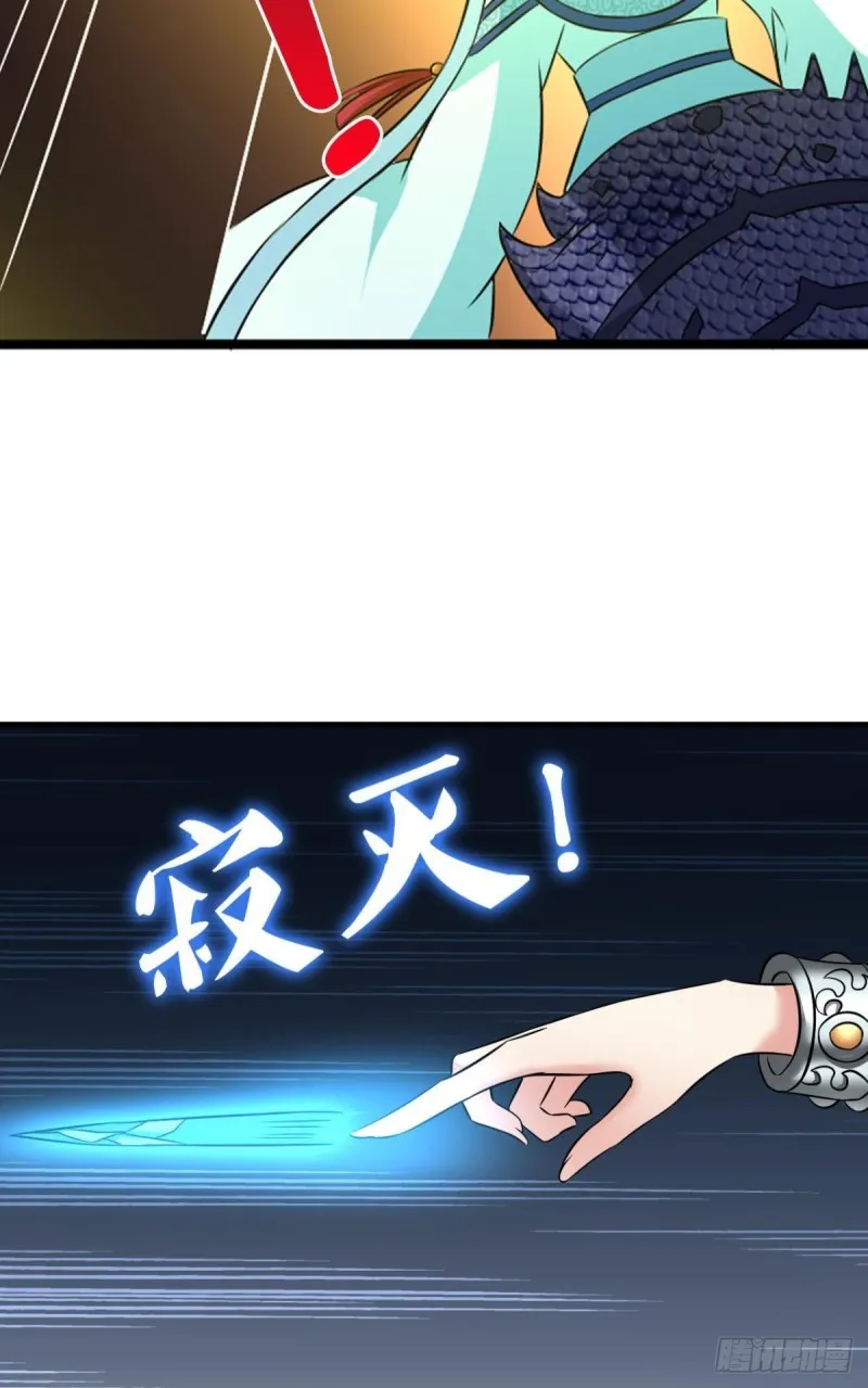 无情似我，剑斩飞花 第27页