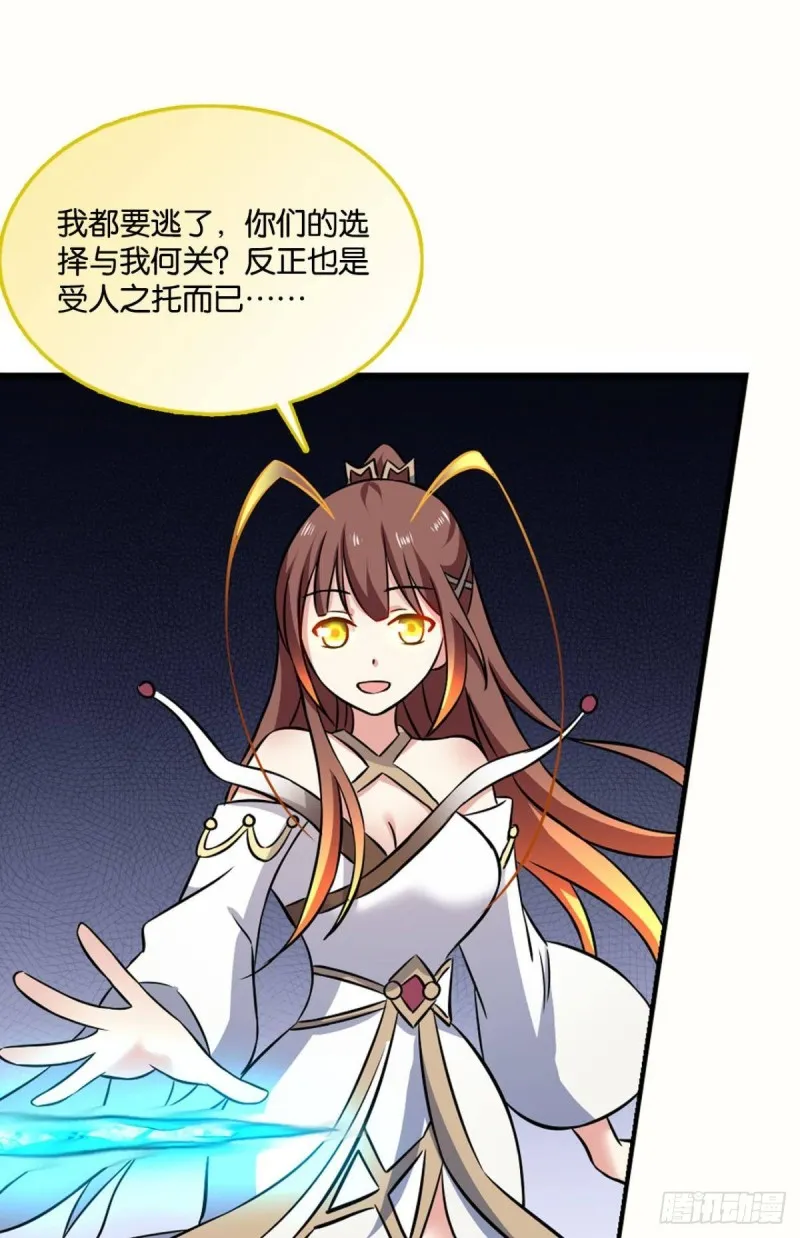 无情似我，剑斩飞花 第32页