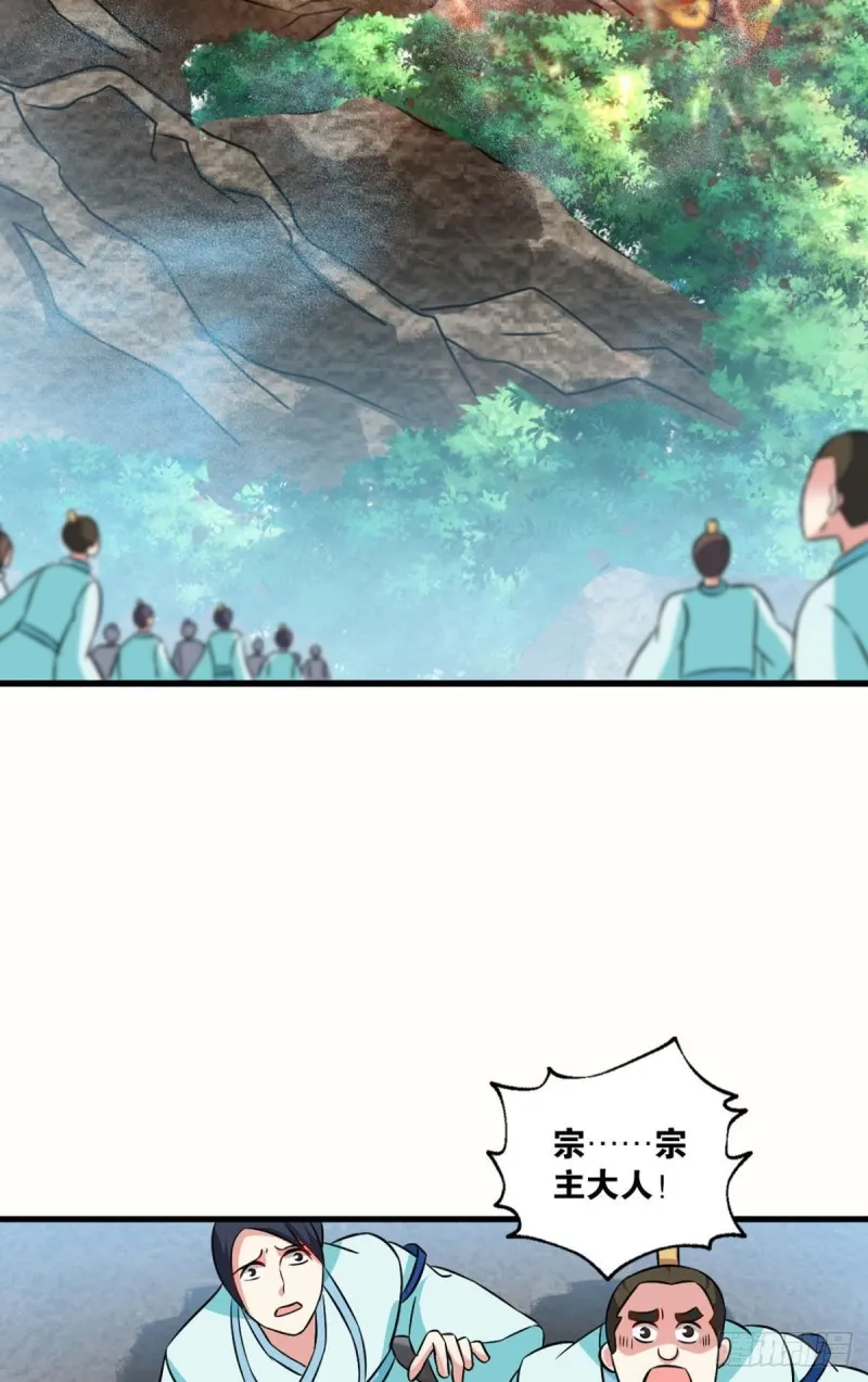 无情似我，剑斩飞花 第41页