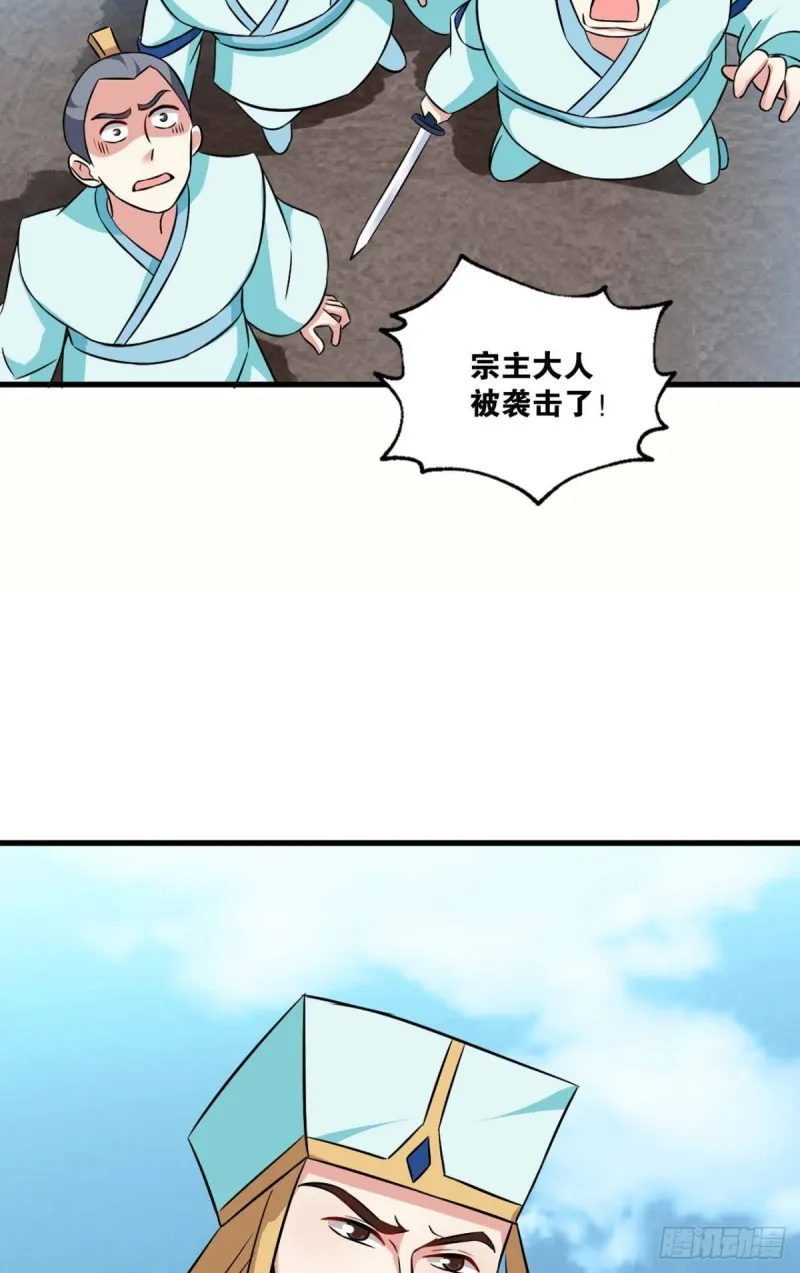 无情似我，剑斩飞花 第42页