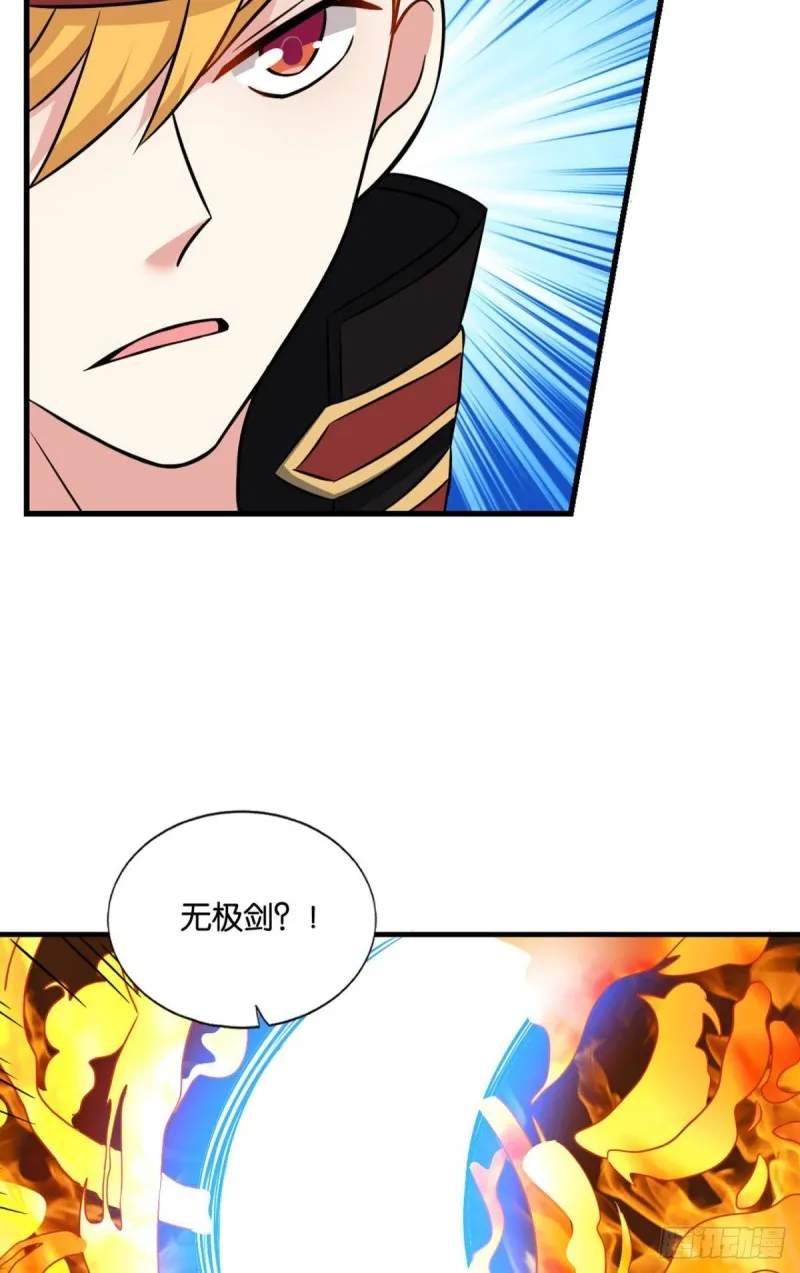 无情似我，剑斩飞花 第44页