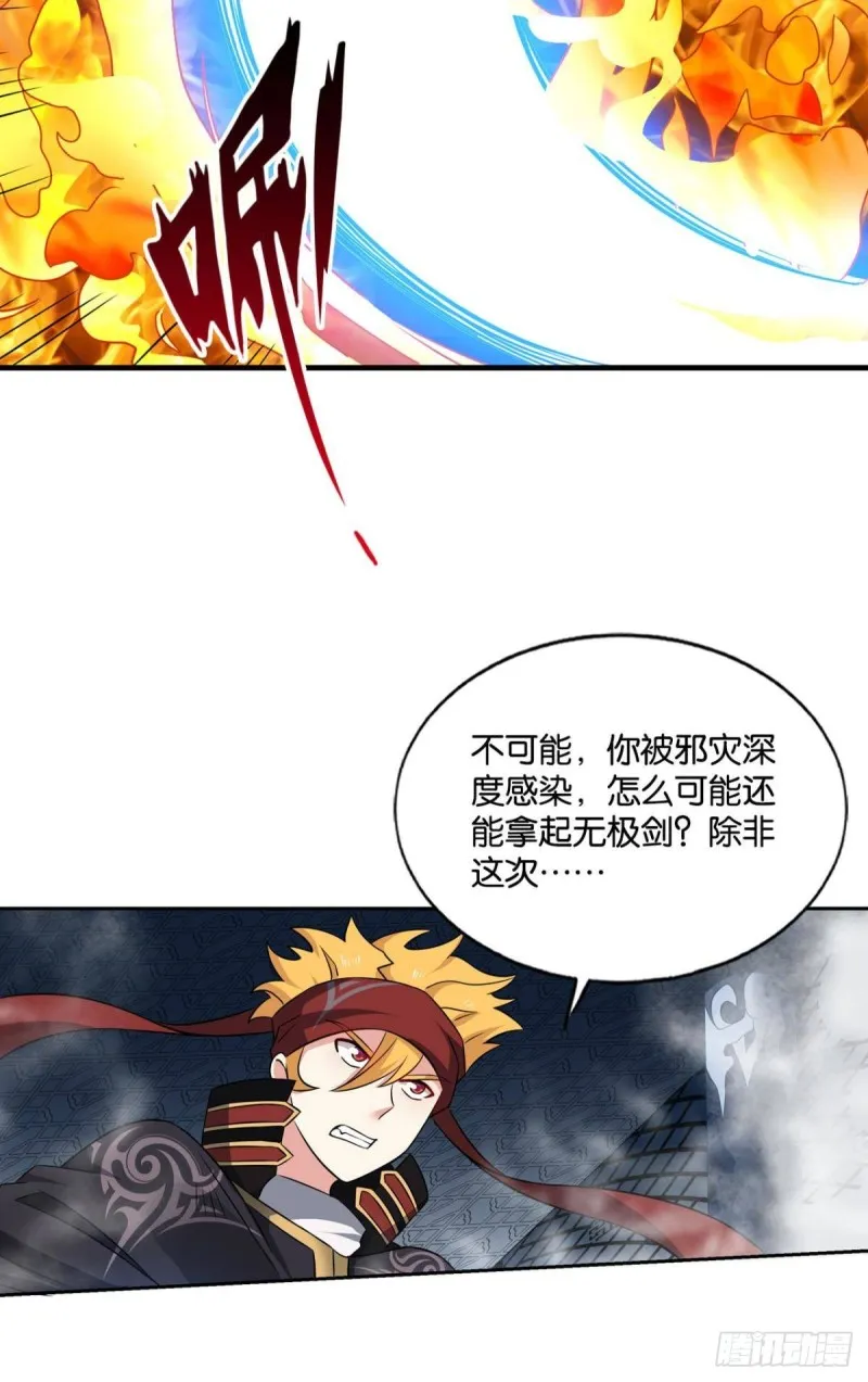 无情似我，剑斩飞花 第45页