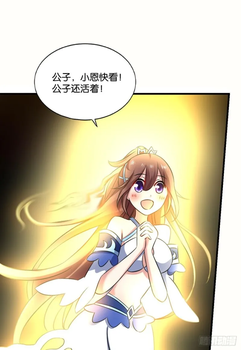 无情似我，剑斩飞花 第47页