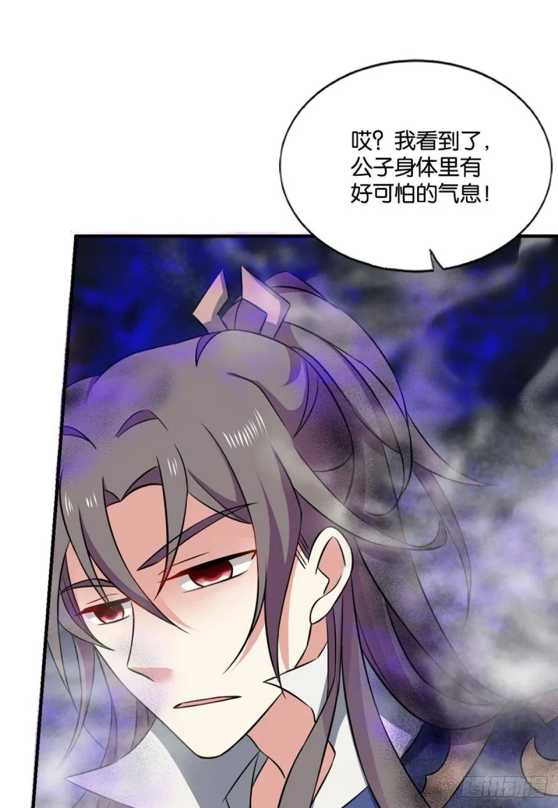 无情似我，剑斩飞花 第50页