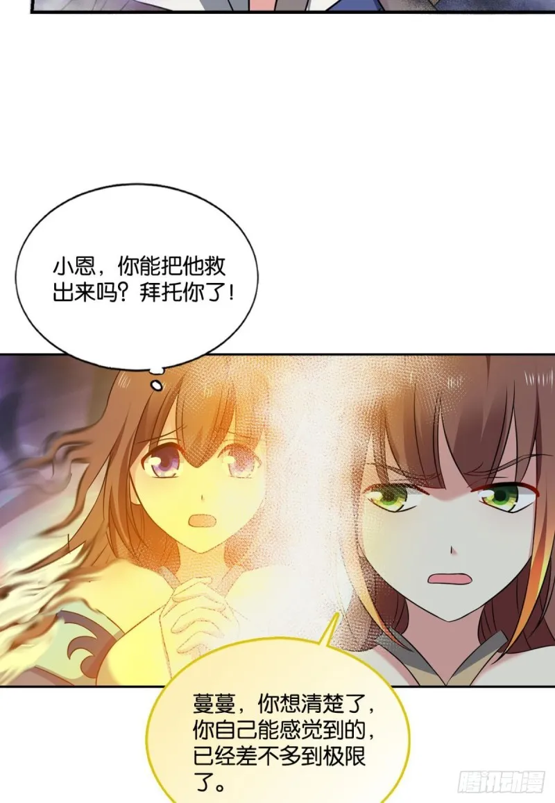 无情似我，剑斩飞花 第51页
