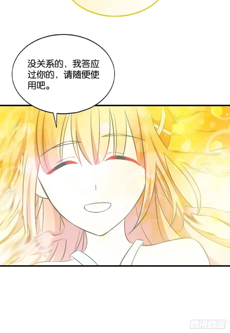 无情似我，剑斩飞花 第52页