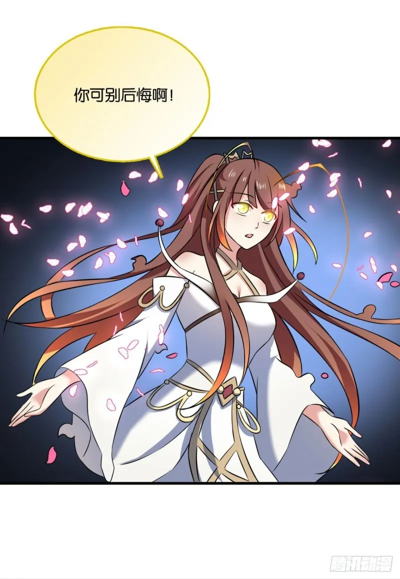 无情似我，剑斩飞花 第53页