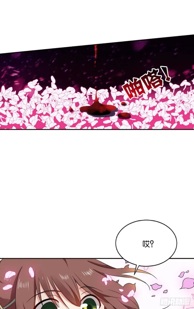 无情似我，剑斩飞花 第58页
