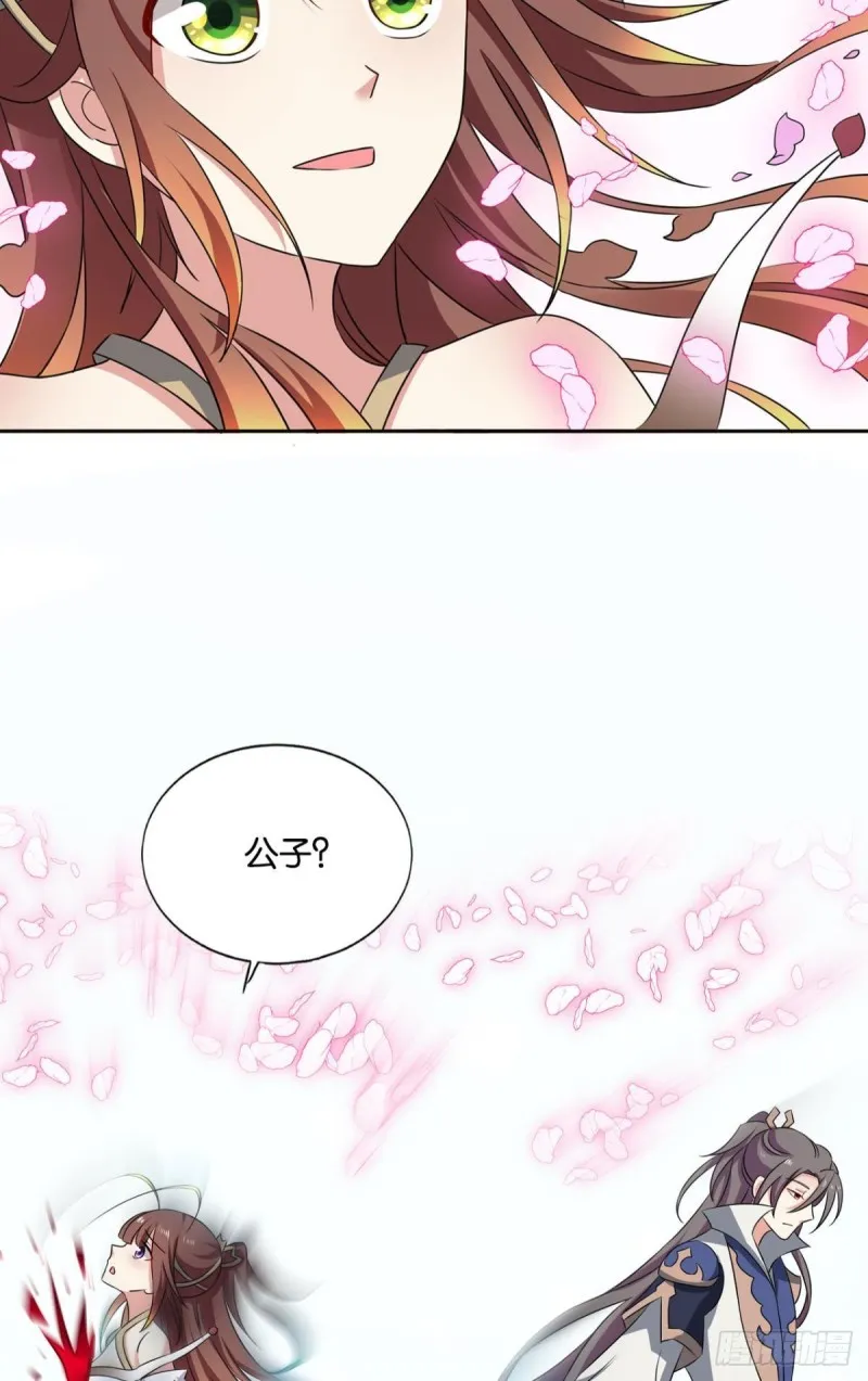 无情似我，剑斩飞花 第59页