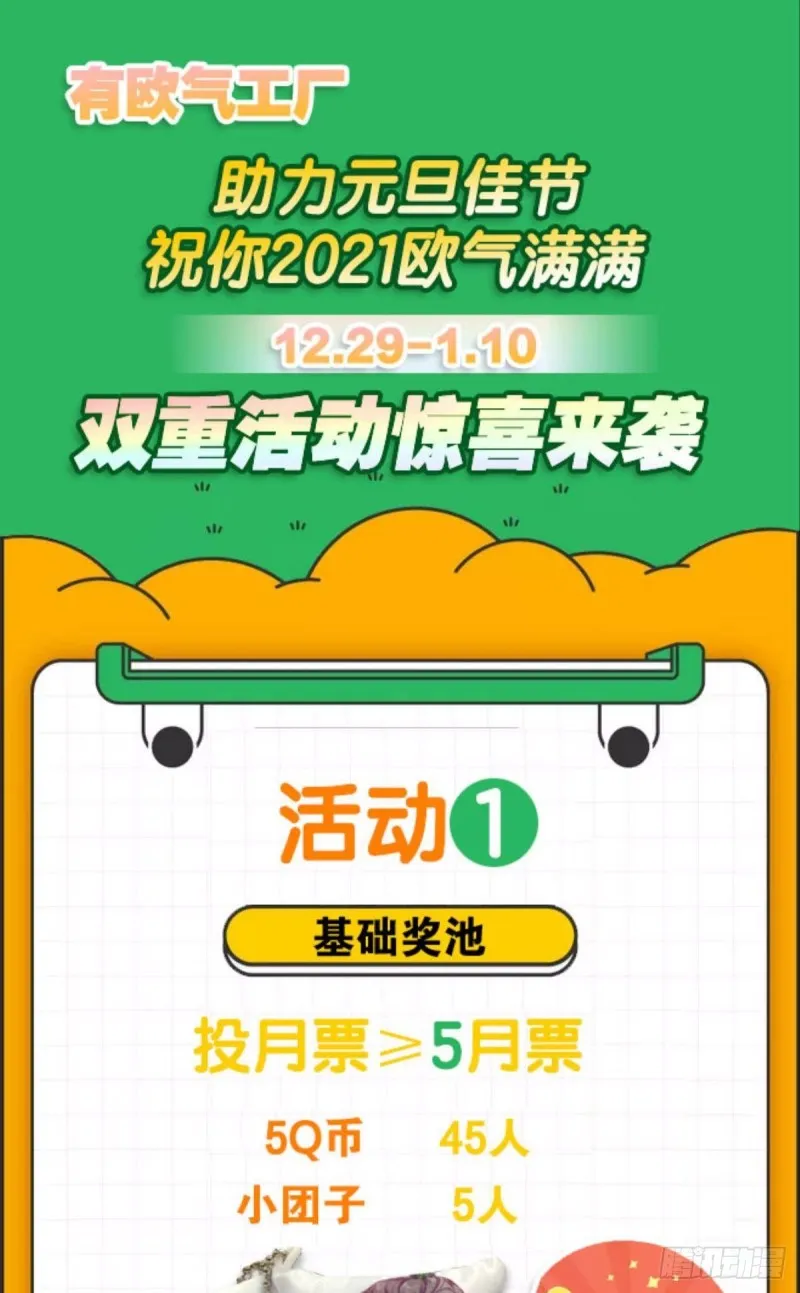 无情似我，剑斩飞花 第61页
