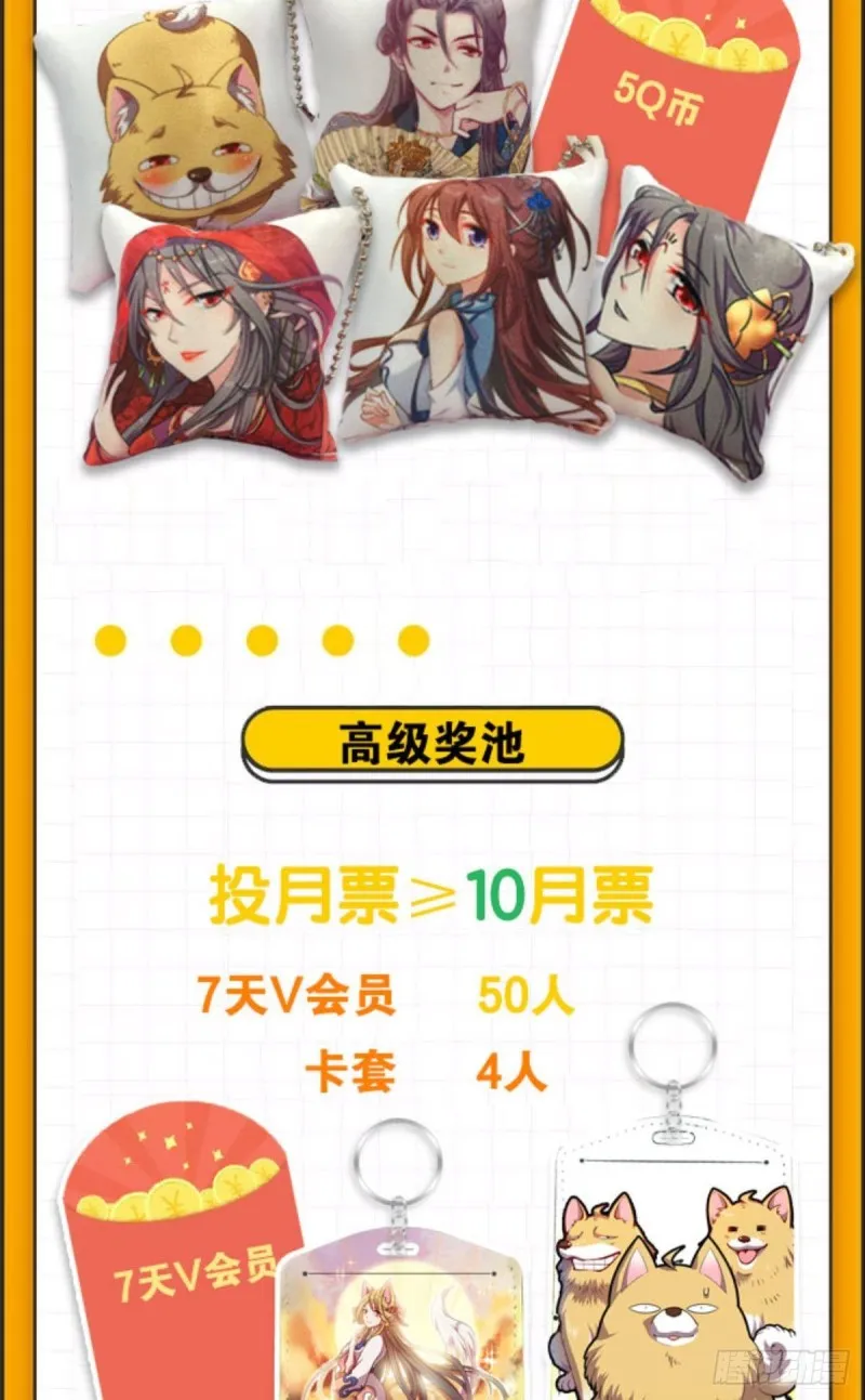 无情似我，剑斩飞花 第62页