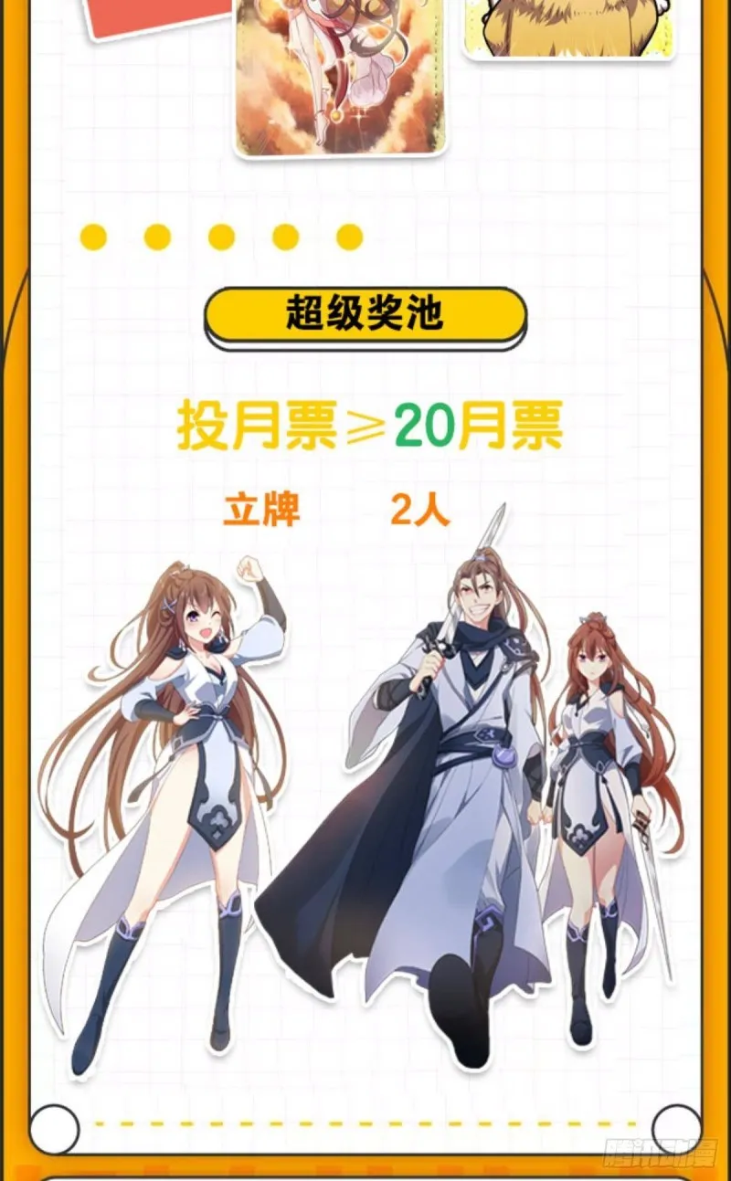 无情似我，剑斩飞花 第63页