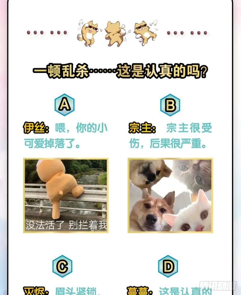 无情似我，剑斩飞花 第65页