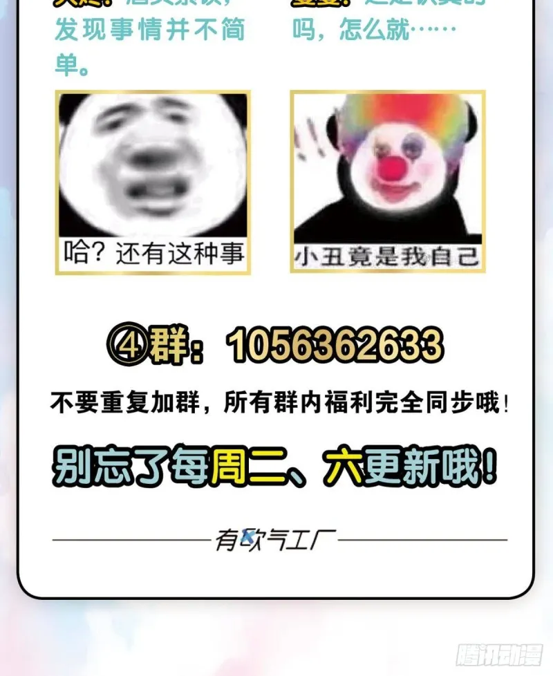 无情似我，剑斩飞花 第66页