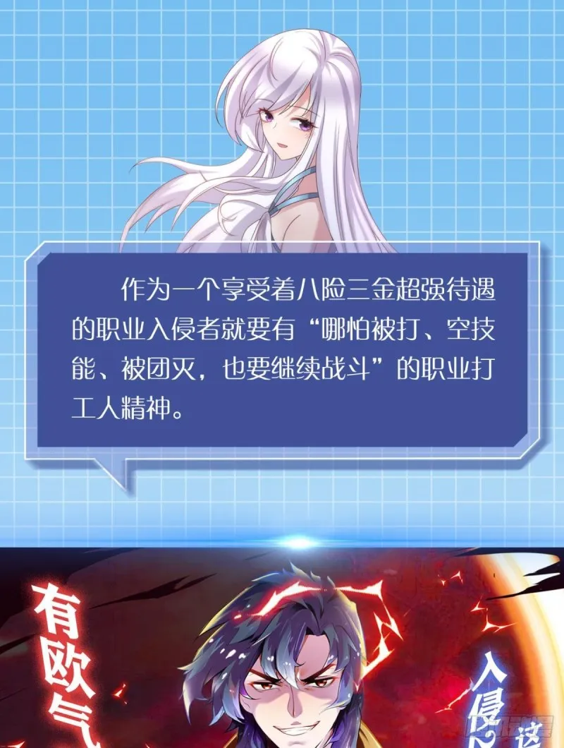 无情似我，剑斩飞花 第67页