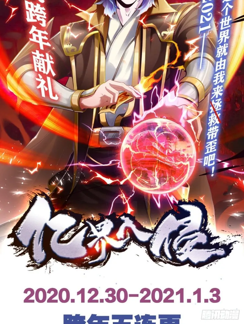 无情似我，剑斩飞花 第68页