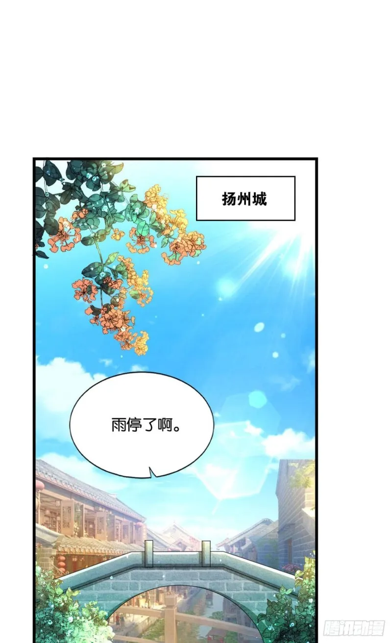 无垢新生 第2页
