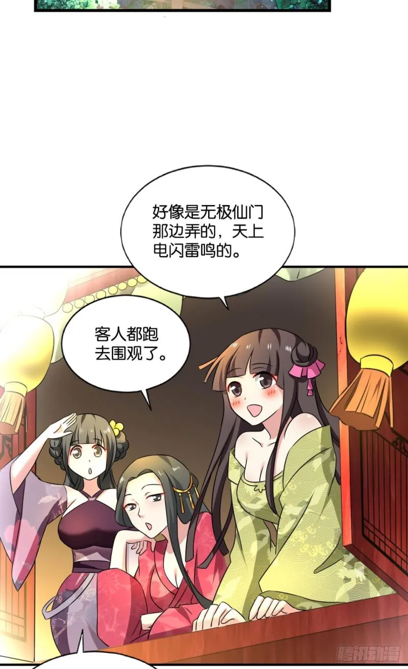 无垢新生 第3页