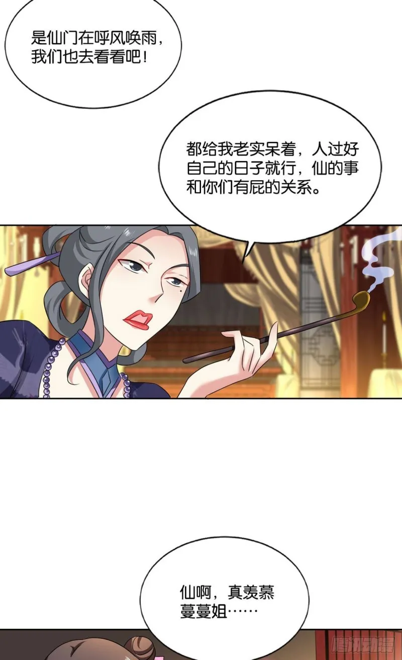 无垢新生 第4页