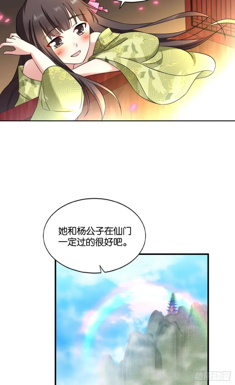 无垢新生 第5页