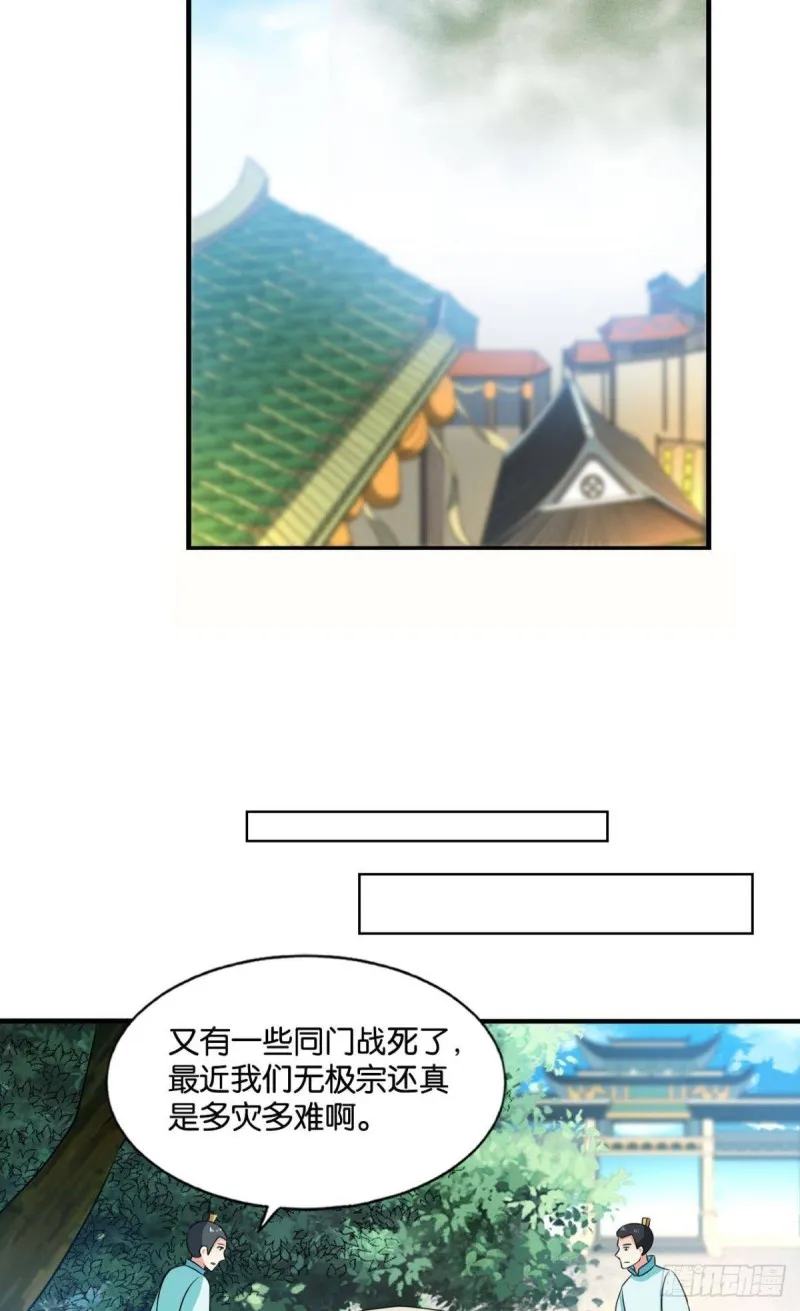 无垢新生 第6页
