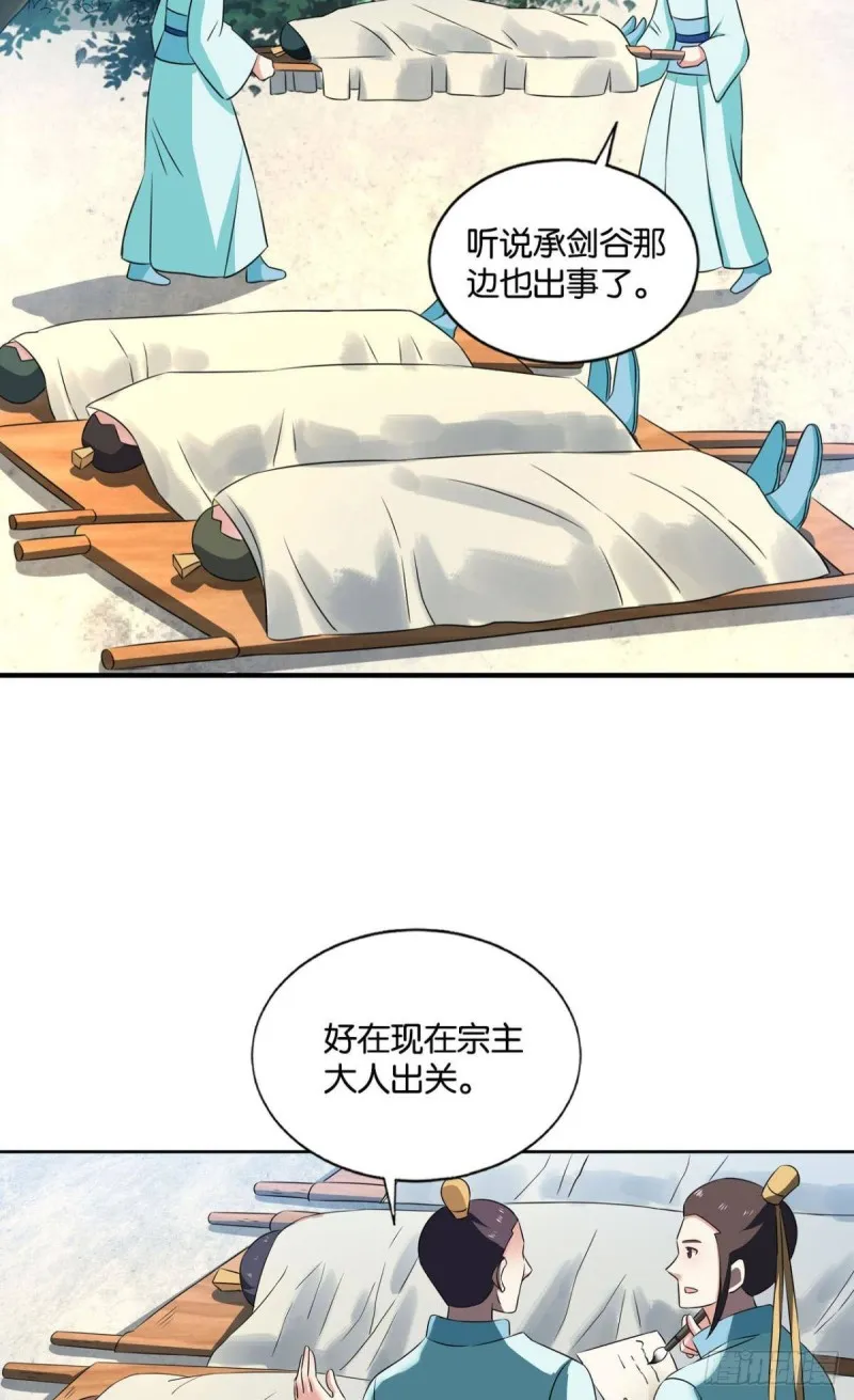 无垢新生 第7页