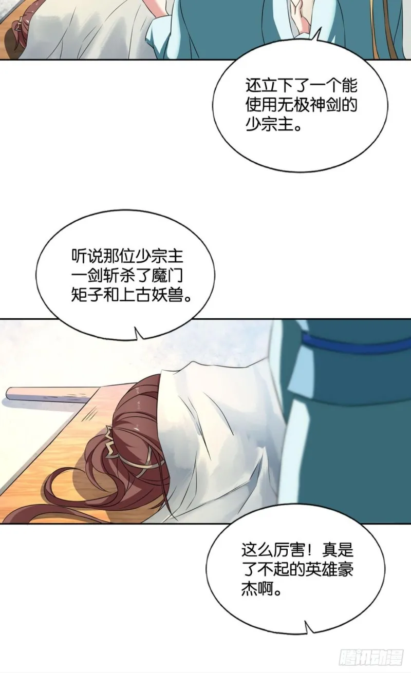 无垢新生 第8页
