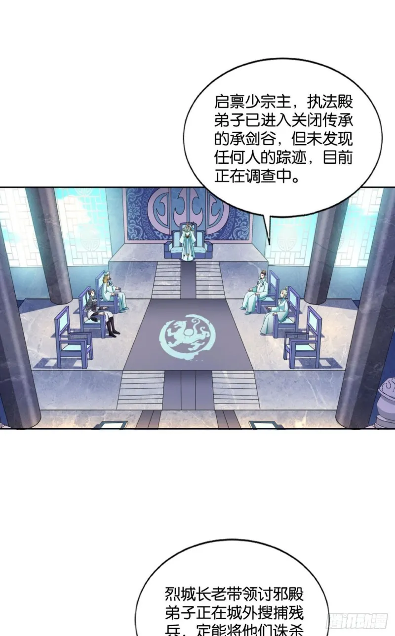 无垢新生 第9页