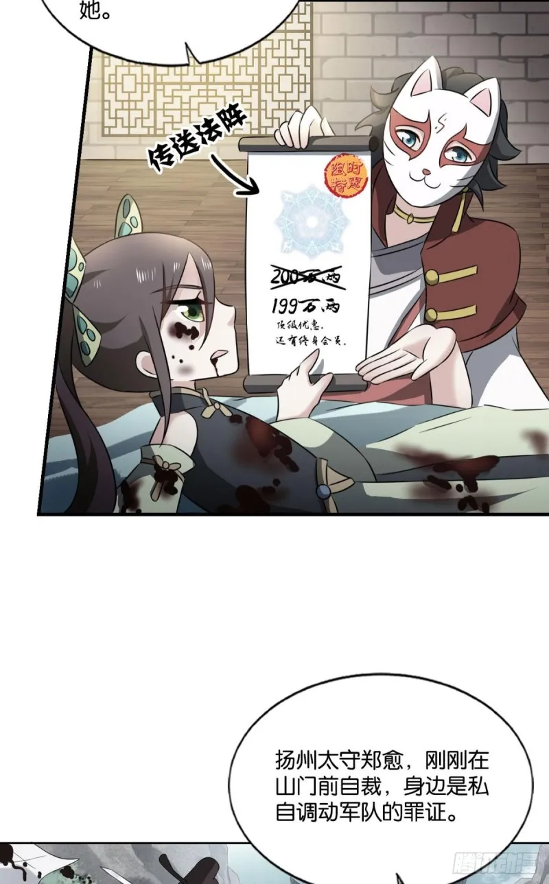 无垢新生 第11页