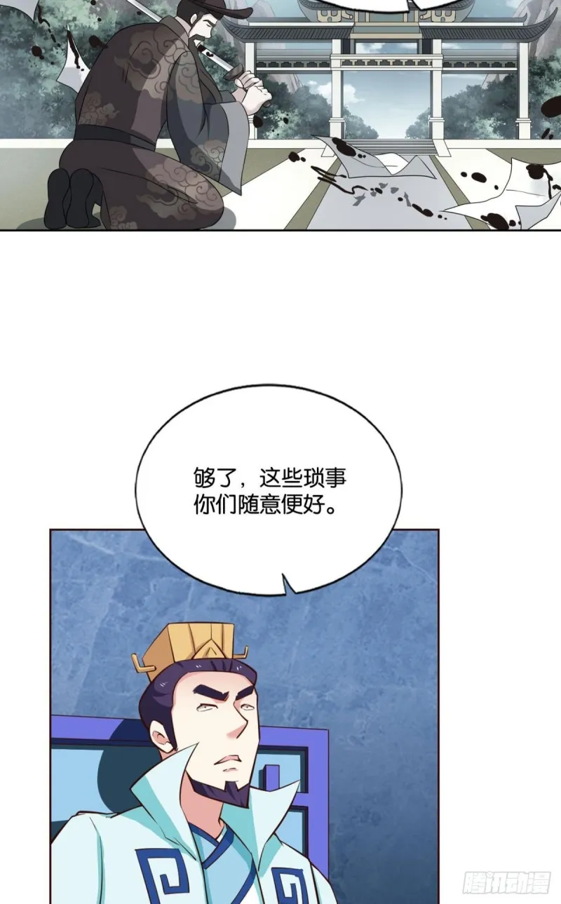 无垢新生 第12页