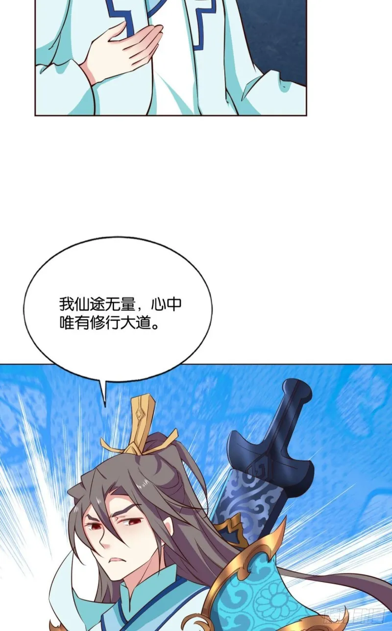 无垢新生 第13页