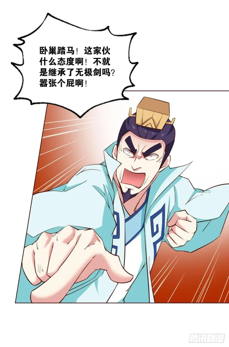 无垢新生 第16页