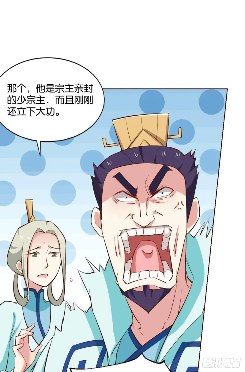 无垢新生 第17页
