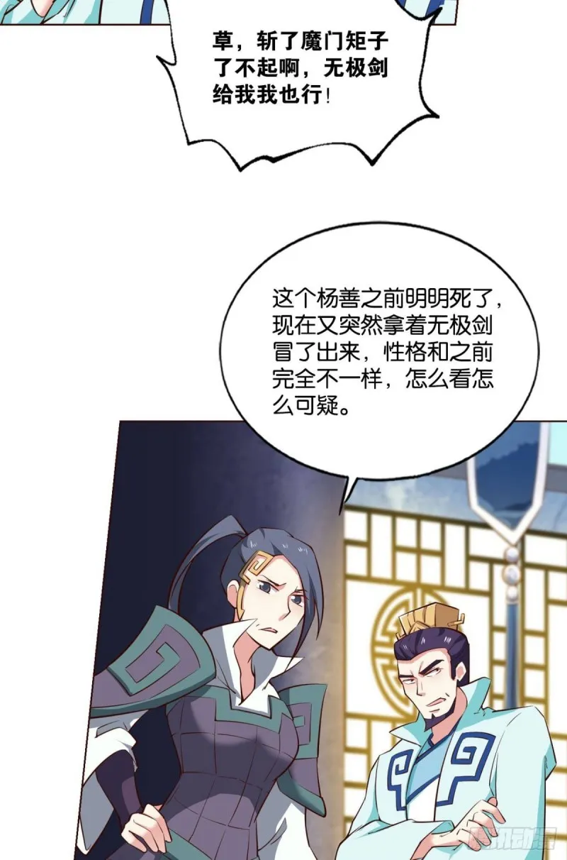 无垢新生 第18页