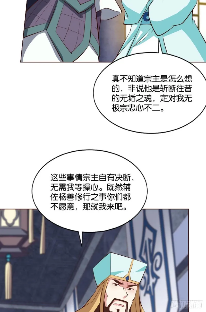 无垢新生 第19页