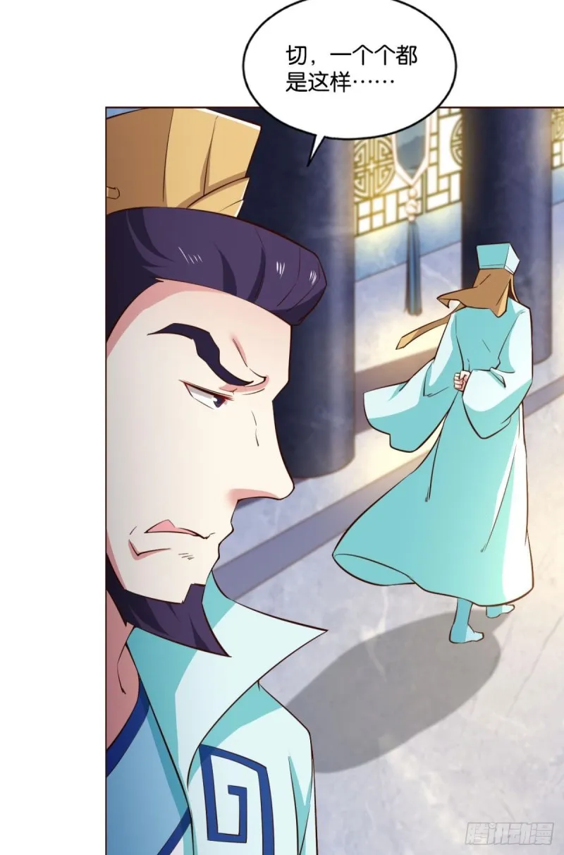 无垢新生 第21页