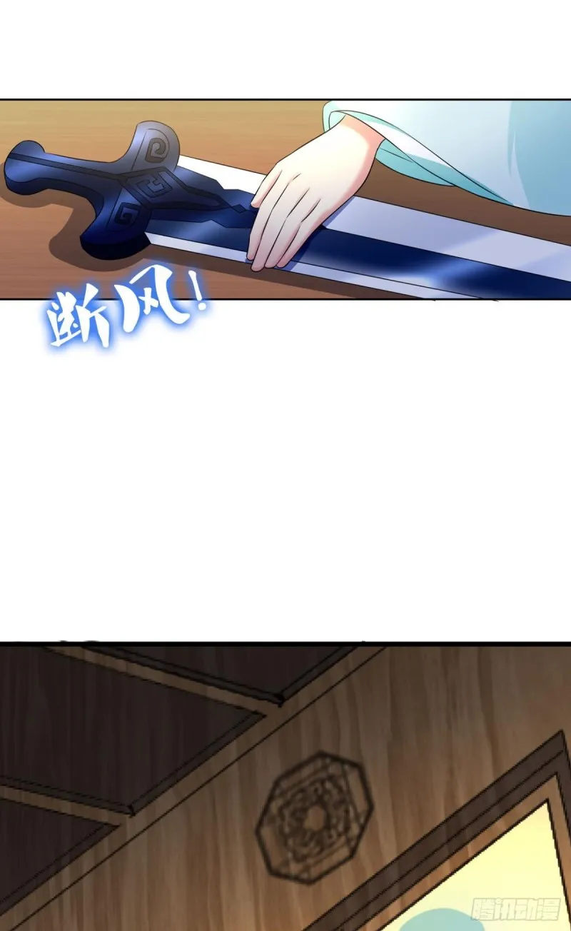 无垢新生 第24页
