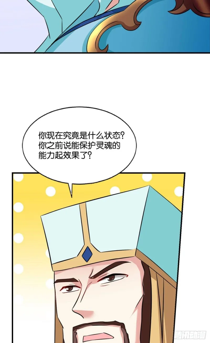 无垢新生 第27页