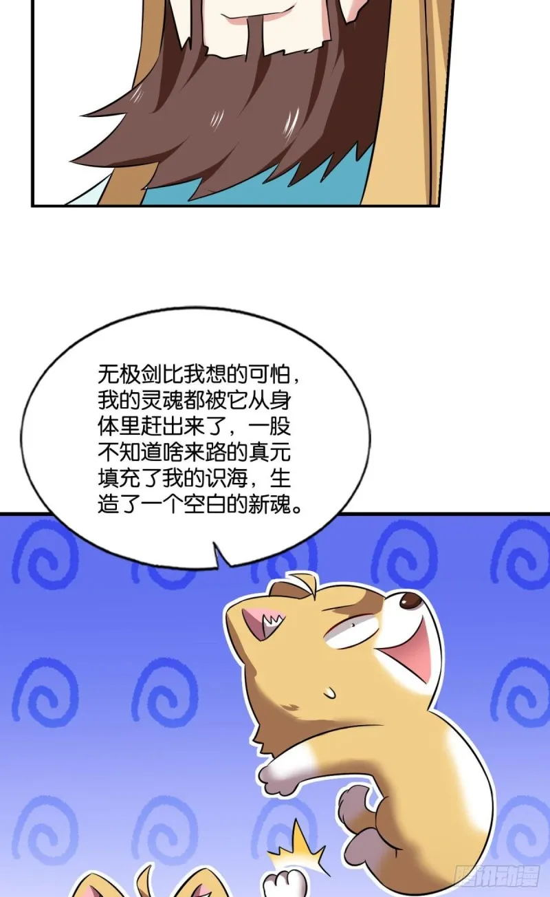 无垢新生 第28页